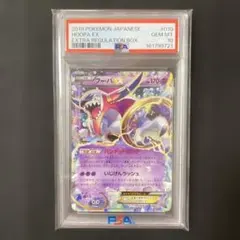 PSA10 ホウオウ EX 002 048 エクストラ レギュレーション BOX PSA10】ホウオウEX 002/048 エクストラレギュレーションBOX - メルカリ