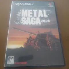ps2 METAL SAGA メタルサーガ 砂塵の鎖