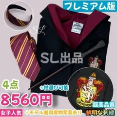 グリフィンドールローブ/XXS グリフィンドールの杖、カチューシャ