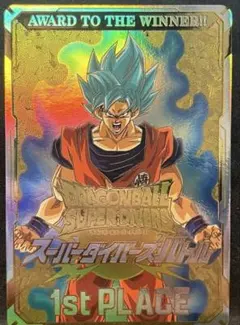 ドラゴンボールスーパーダイバーズ1stPLACE 大会優勝プロモカード ①