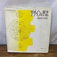 荒川修作の実験展 見る者がつくられる場 Experimental Works - メルカリ