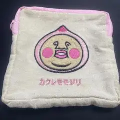 カクレモモジリ ポーチ