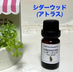 シダーウッド(アトラス) 高品質セラピーグレード精油 エッセンシャルオイルのサムネイル
