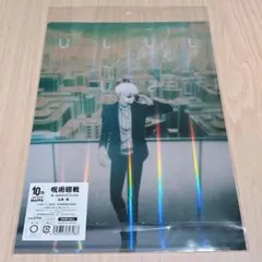 MAPPA SHOWCASE 呪術廻戦 オーロラクリアファイル 五条悟