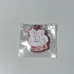 yukke 犬は最高 ラバーマスコット ガチャガチャ 可愛犬