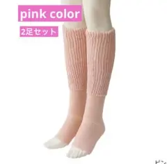 2足　靴下サプリ まるでこたつソックス おやすみスイッチ ピンク　22-25cm