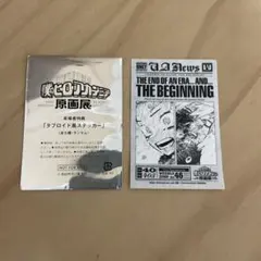 僕のヒーローアカデミア原画展 入場特典 緑谷出久 爆豪勝己