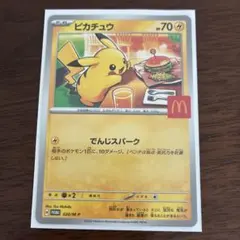 ピカチュウ P MEGA 「マクドナルドオリジナル ハッピーセット2025」 …