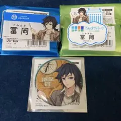 鬼滅の刃　冨岡義勇　サンシャインシティ第参章　3個セット