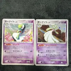 ポケモンカード サーナイトDPBP#332 045/096