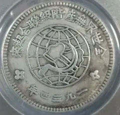 大珍❗️中国発行1988年ソウルオリンピック記念大型5元銀貨PCGS高鑑定＆稀少❗️ 大珍❗️中国発行1988年ソウルオリンピック記念大型5元銀貨PCGS高鑑定