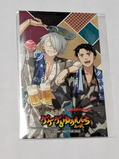 ゲゲ郎 水木 西武園ゆうえんち購入特典ランダムカード ゲゲゲのゆうえんち