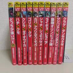 2026年最新】どっちが強いシリーズの人気アイテム - メルカリ