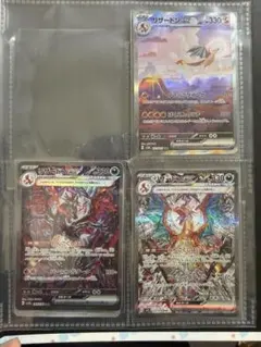 リザードン ６枚セット