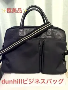 2025年最新】dunhill ダンヒル 2WAYブリーフケースの人気アイテム