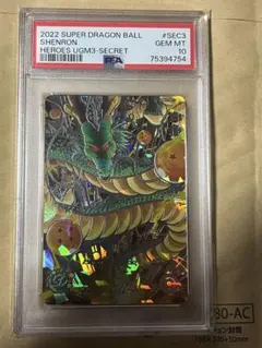 PSA10 スーパードラゴンボールヒーローズ セル UGM2-SEC3 - メルカリ