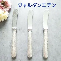 希少 クリストフル ジャルダンエデン バターナイフ 6点 希少 クリストフル ジャルダンエデン バターナイフ 6点 - メルカリ