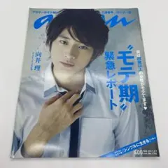 2013.5.15№1855【an・an】＜三浦春馬さん+コムギ＞コニャンコ・他 2013.5.15№1855【an・an】＜三浦春馬さん+コムギ＞コニャンコ