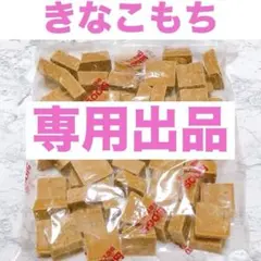 チロルチョコ きなこもち ホワイト＆クッキー 1口サイズ アウトレット