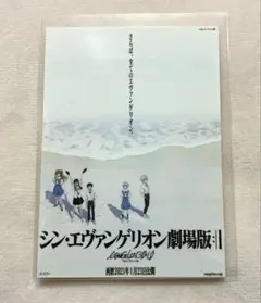 映画 エヴァンゲリオン シン・エヴァンゲリオン劇場版 入場者特典 ステッカー