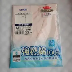 GUNZE 快適工房 ラン型スリーマー Mサイズ カームベージュ