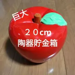 2025年最新】りんご貯金箱の人気アイテム - メルカリ