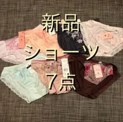 ワコール他　ショーツ　レディース　7点