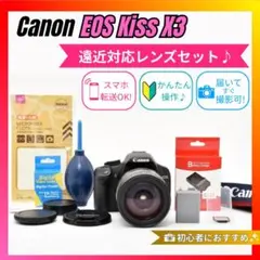 2026年最新】canon eos kiss x3の人気アイテム - メルカリ
