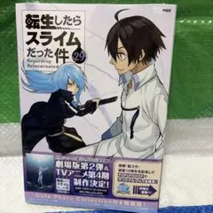 2026年最新】転生したらスライムだった件（29）の人気アイテム - メルカリ