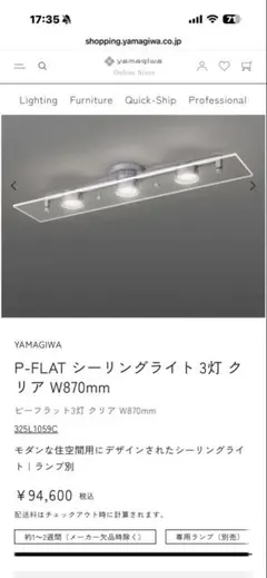 2026年最新】ヤマギワ p-flatの人気アイテム - メルカリ