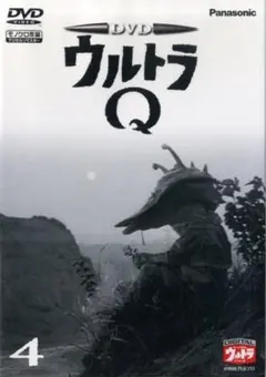 ウルトラQ vol.４　DVD