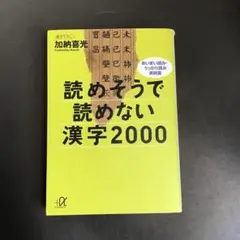 合格完全データ英単語白書2000: 合格者体験入試頻度調査参考書分析報告 船山 英樹; 早稲田大学参考書研究会 合格完全データ英単語白書2000 船山英樹 早稲田大学参考書研究会