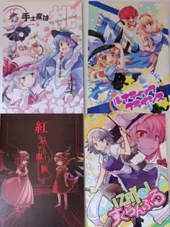 東方プロジェクト ファンブック　セット　同人誌