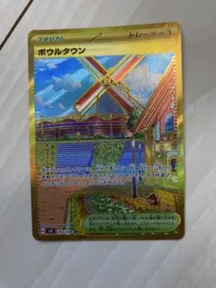 ボウルタウン UR SV3 黒炎の支配者 140/108