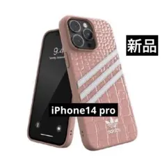 新品　adidas アディダス　iPhone 14 Pro ケース　クロコ柄