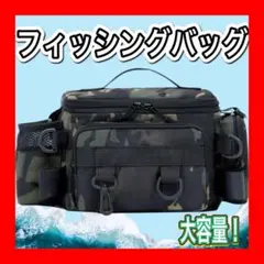 人気✨ 釣りバッグ フィッシングバッグ ショルダーバッグ 迷彩 緑 肩掛け
