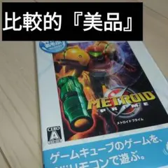Wiiであそぶ メトロイドプライム