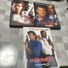 2026年最新】リーサル•ウエポン2の人気アイテム - メルカリ