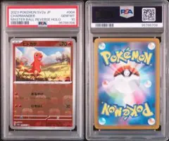 2026年最新】ヒトカゲ psa10 マスターボールの人気アイテム - メルカリ