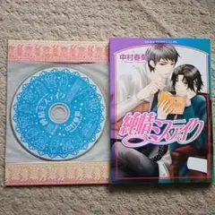 2025年最新】中村春菊の人気アイテム - メルカリ