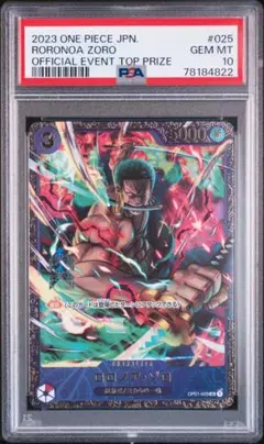 ゾロフラッグシップ　psa10 PSA10鑑定済】ロロノア・ゾロ【プロモ】《赤》 フラッグシップ版