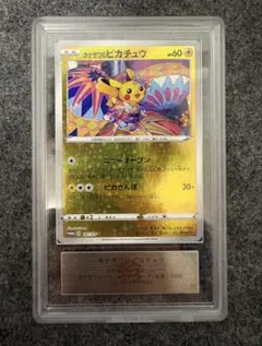 カナザワのピカチュウARS 10プロモ S-P 147 Pikachu 皮卡丘