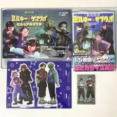 銀河特急ミルキー☆サブウェイ アクリルスタンド カート マックス