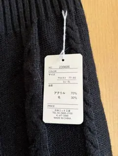 ニットスカート