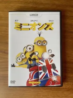 ミニオンズ DVD イルミネーション
