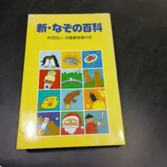 2026年最新】児童憲章の人気アイテム - メルカリ