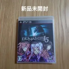 新品未開封　デュナミス15