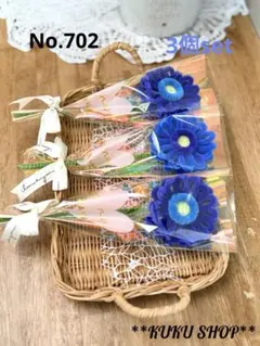 No. 702 モールフラワー 枯れないお花 ブルー 水色 韓国 ガーベラ