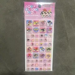 ドロップブロックシール