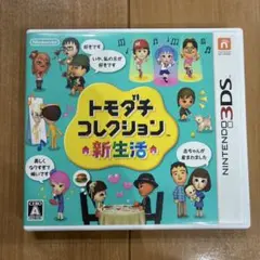 2025年最新】3ds トモダチコレクション 新生活 中古の人気アイテム
